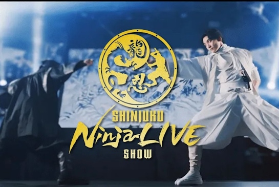 日本新宿歌舞伎町玩什麼? 新宿忍者 LIVE SHOW！