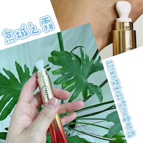 京城之霜「#動能電眼霜」瞬效透亮緊緻 7天超有感