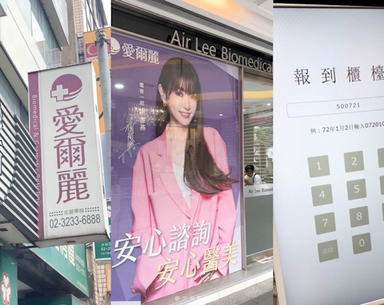 HIPRO-S 龍捲風音波拉提 愛爾麗 台北音波拉提診所分享