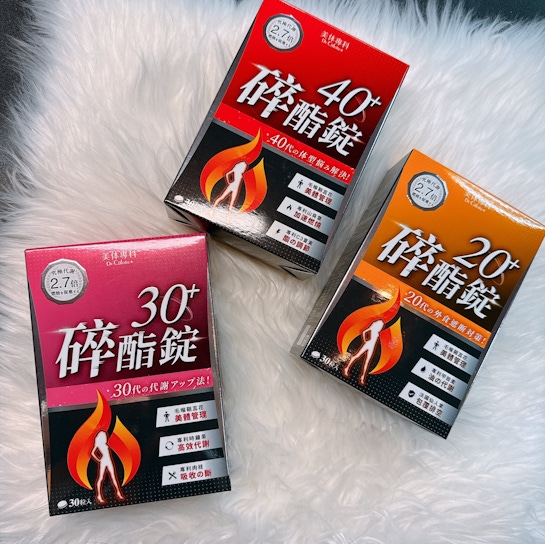［食●機能］Dr.Calorie美体專科評價-碎酯錠40+真實食用心得｜營養師推薦代謝輔助品分享，代謝困擾不再卡卡！40歲後也能享瘦生活不設限！