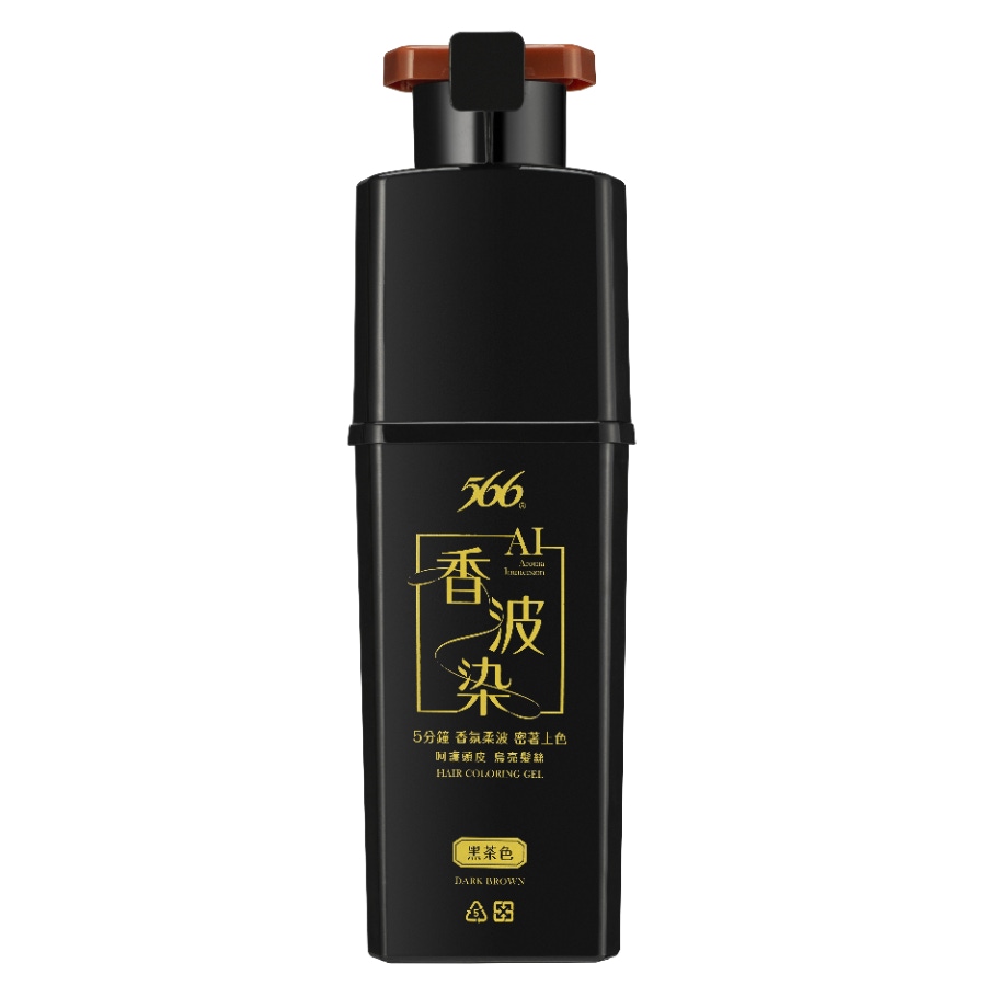 566 AI香波染 黑茶色/栗棕色