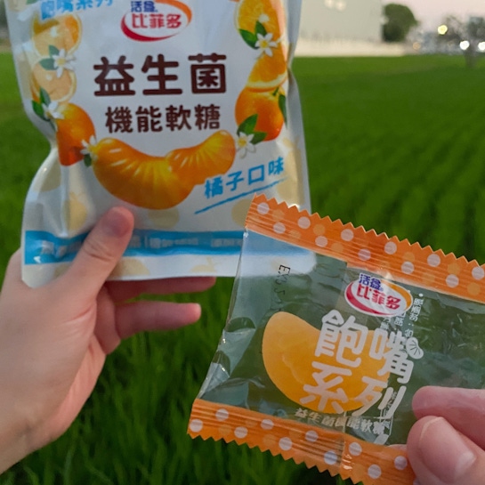 比菲多橘子口味益生菌軟糖開箱🍊