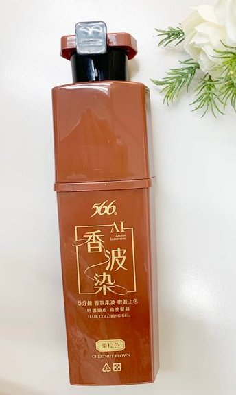 (體驗)566黑科技AI香波染-居家輕鬆染就是這麼簡單
