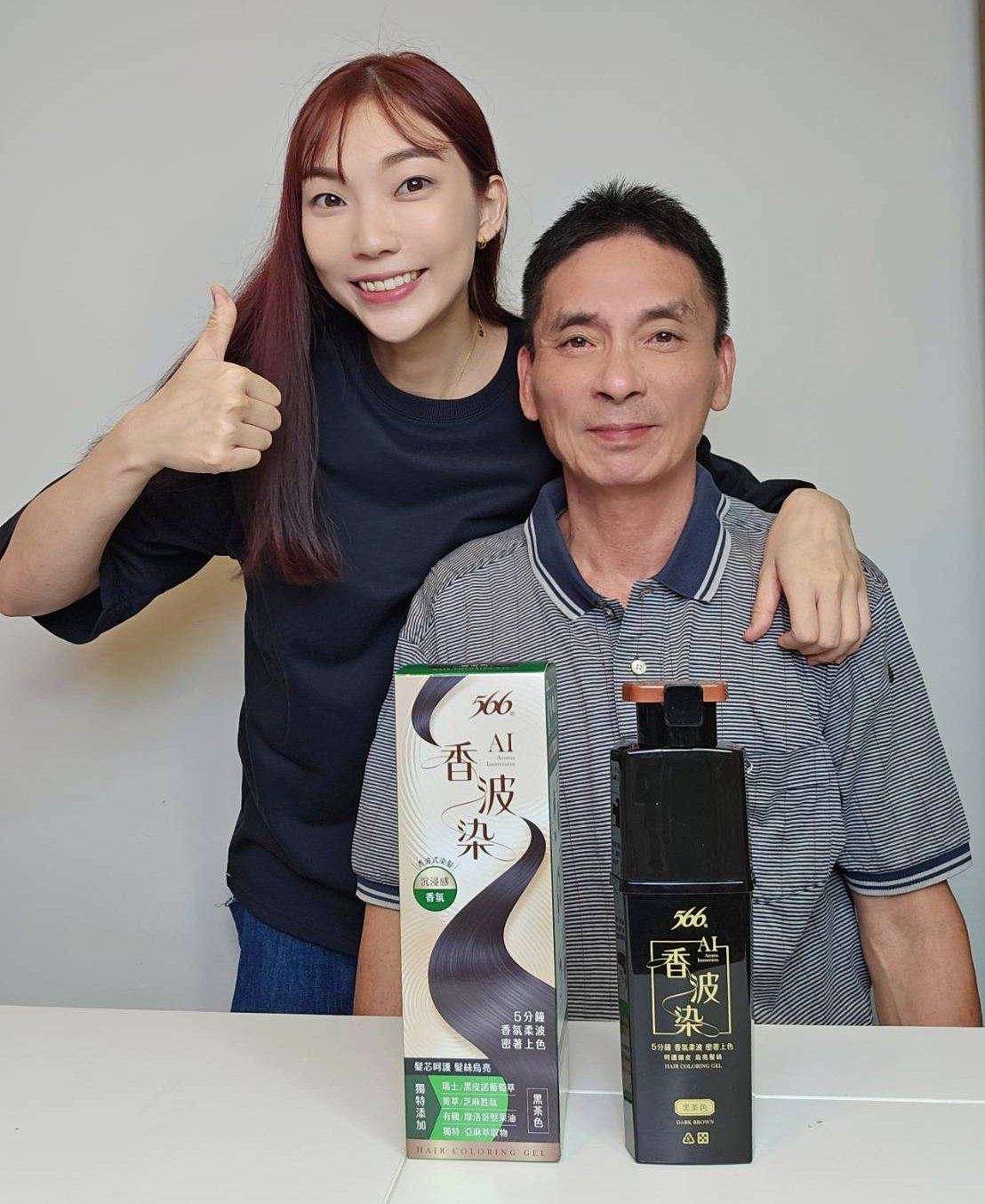 566 AI香波染｜爸爸染完白髮直接年輕10歲！居家也能染出沙龍感✨