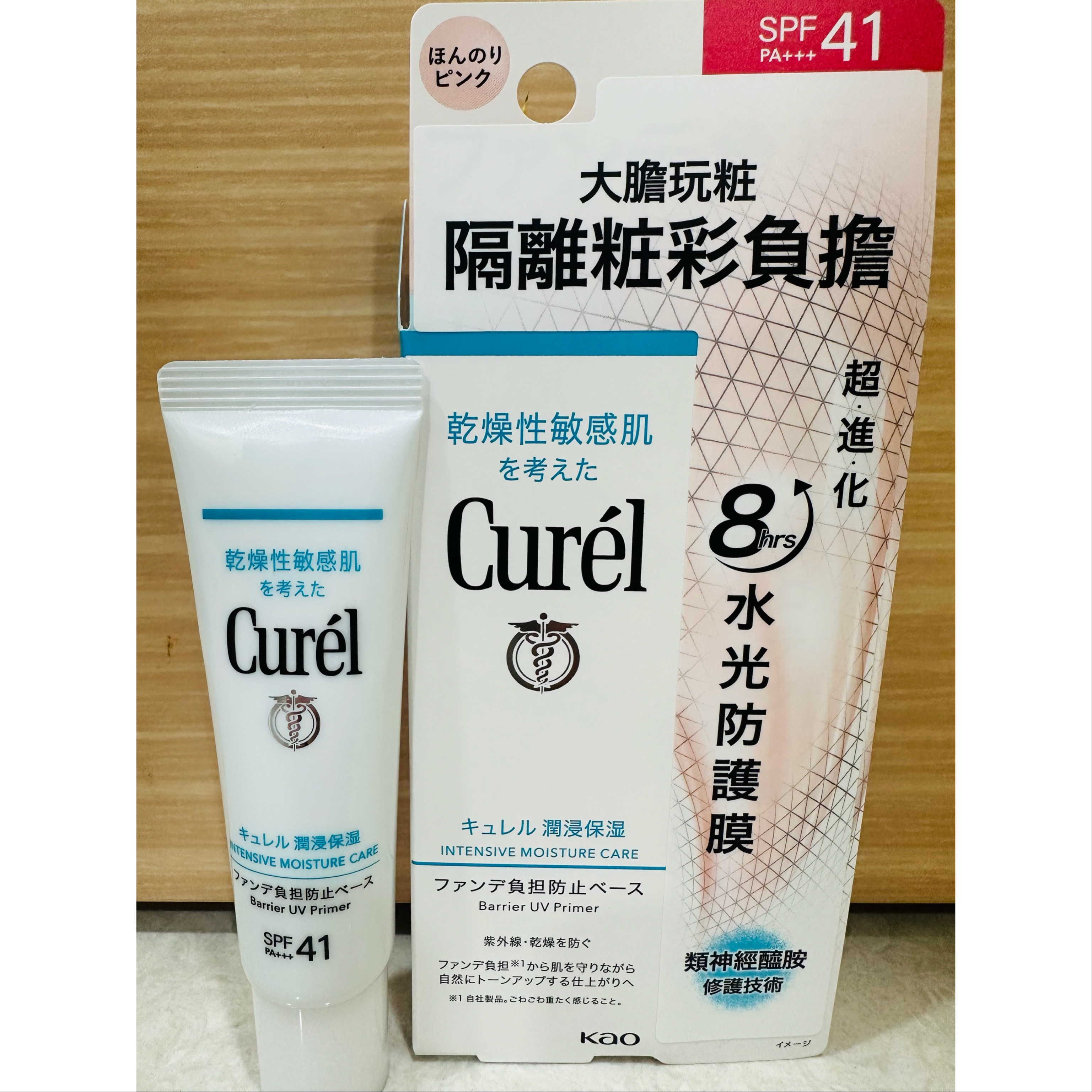 Curél 全護聚光粧前防曬霜