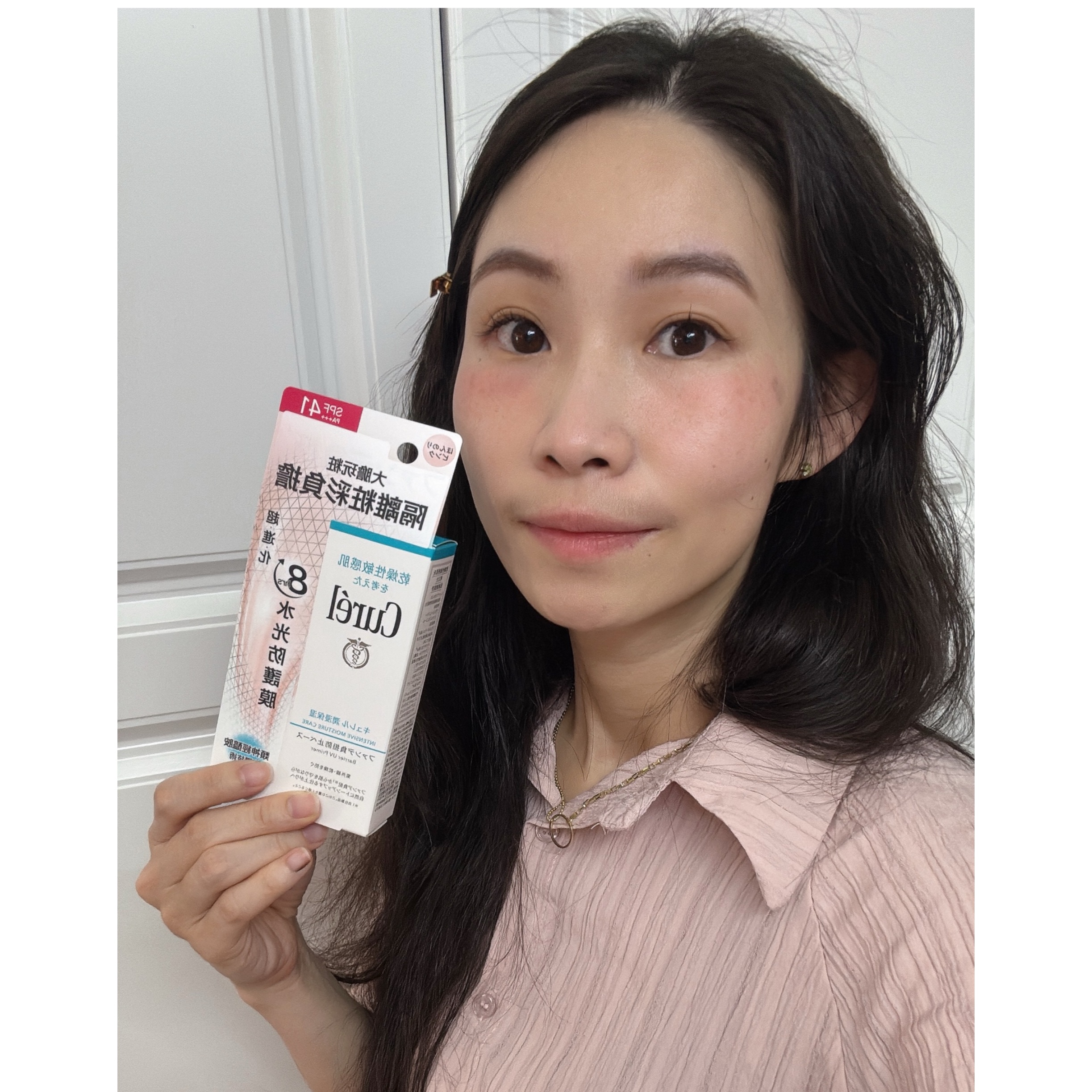 Curel 《全護聚光妝前防曬霜》夏日肌膚防護罩