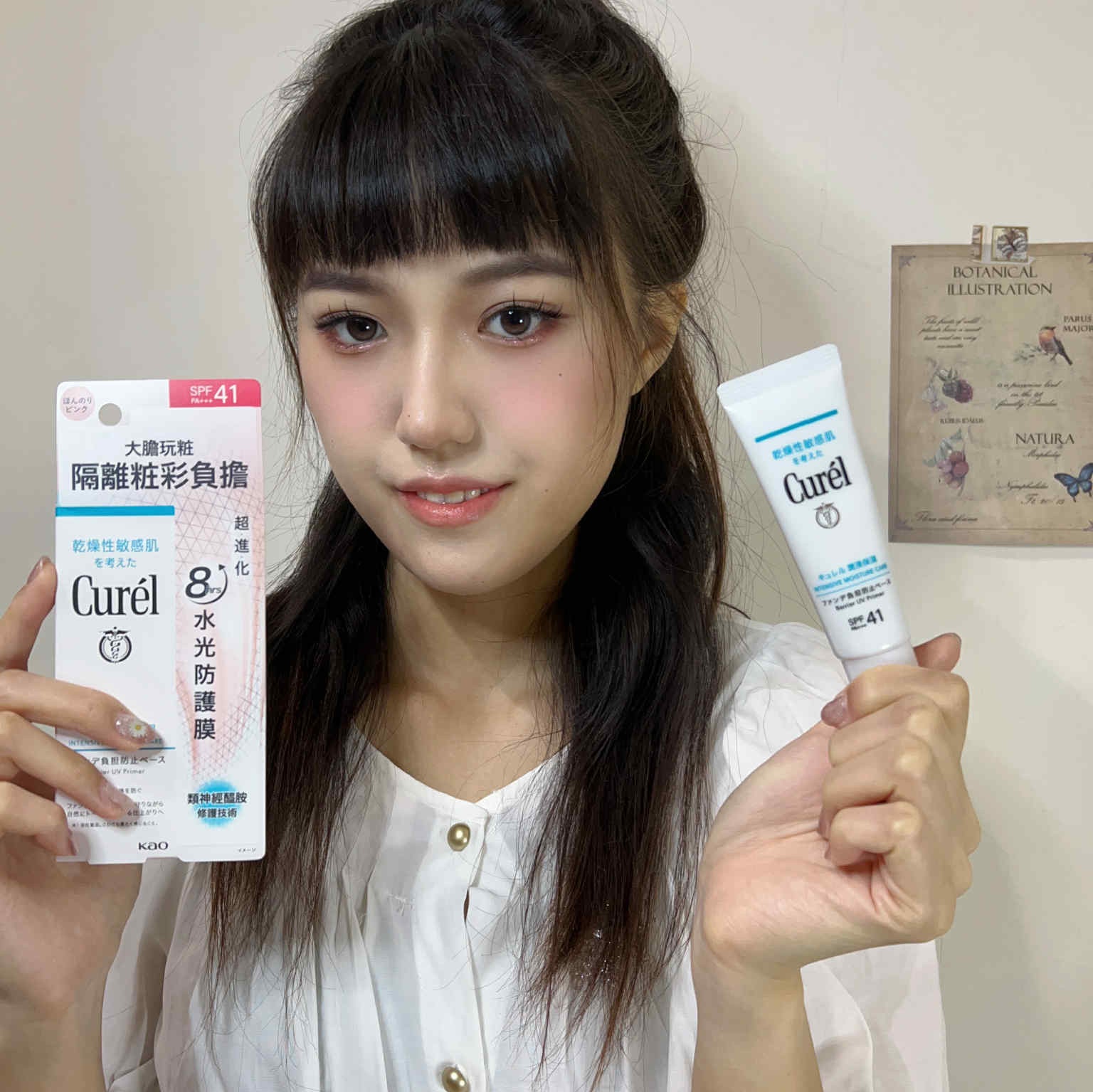 最近喜歡的防曬之一，Curél 珂潤的防曬霜𓄯ྀི