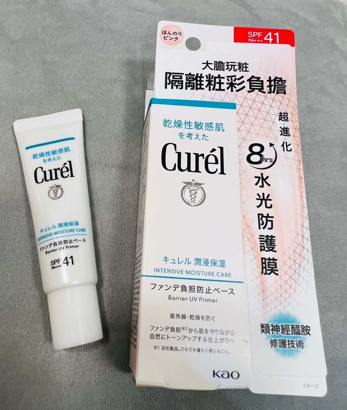 Curél全護聚光粧前防曬霜 夏日防曬好幫手