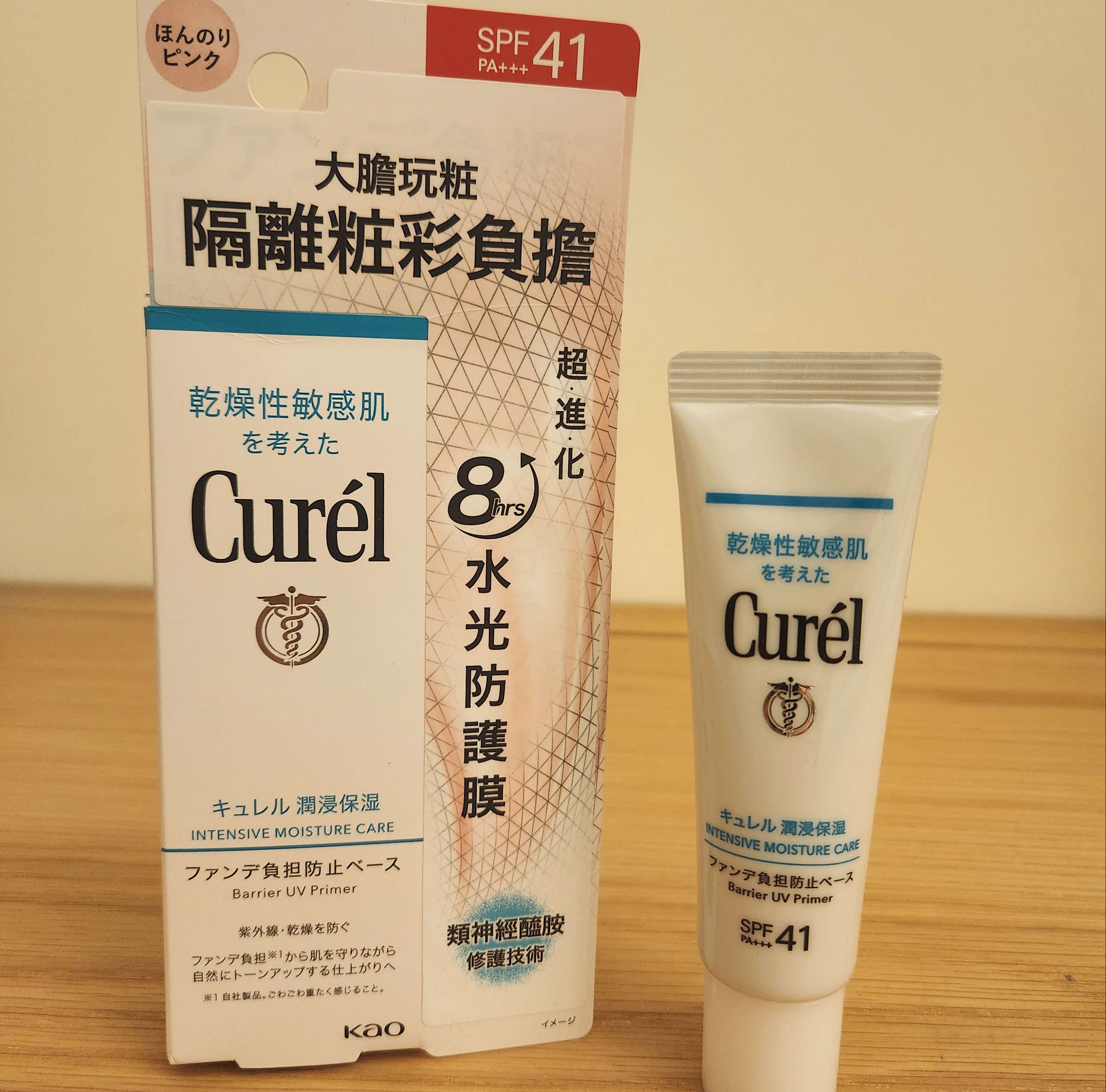 Curél珂潤《全護聚光粧前防曬霜》 夏日防曬也能輕透上妝！