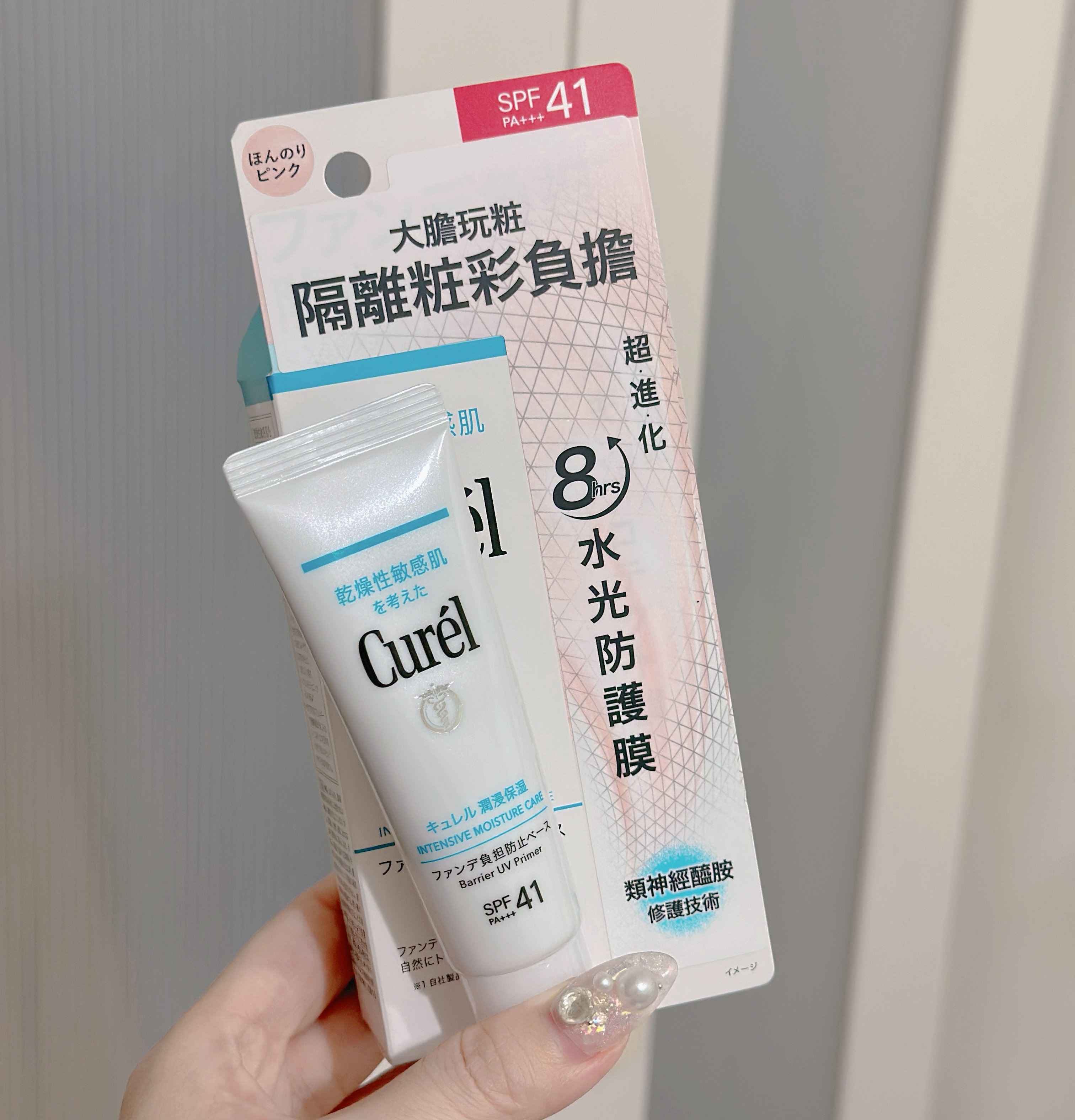 夏天底妝最怕浮粉、脫妝、太厚重！ 我最近愛上這瓶 👉 Curél 全護聚光粧前防曬霜， 真的是懶人救星