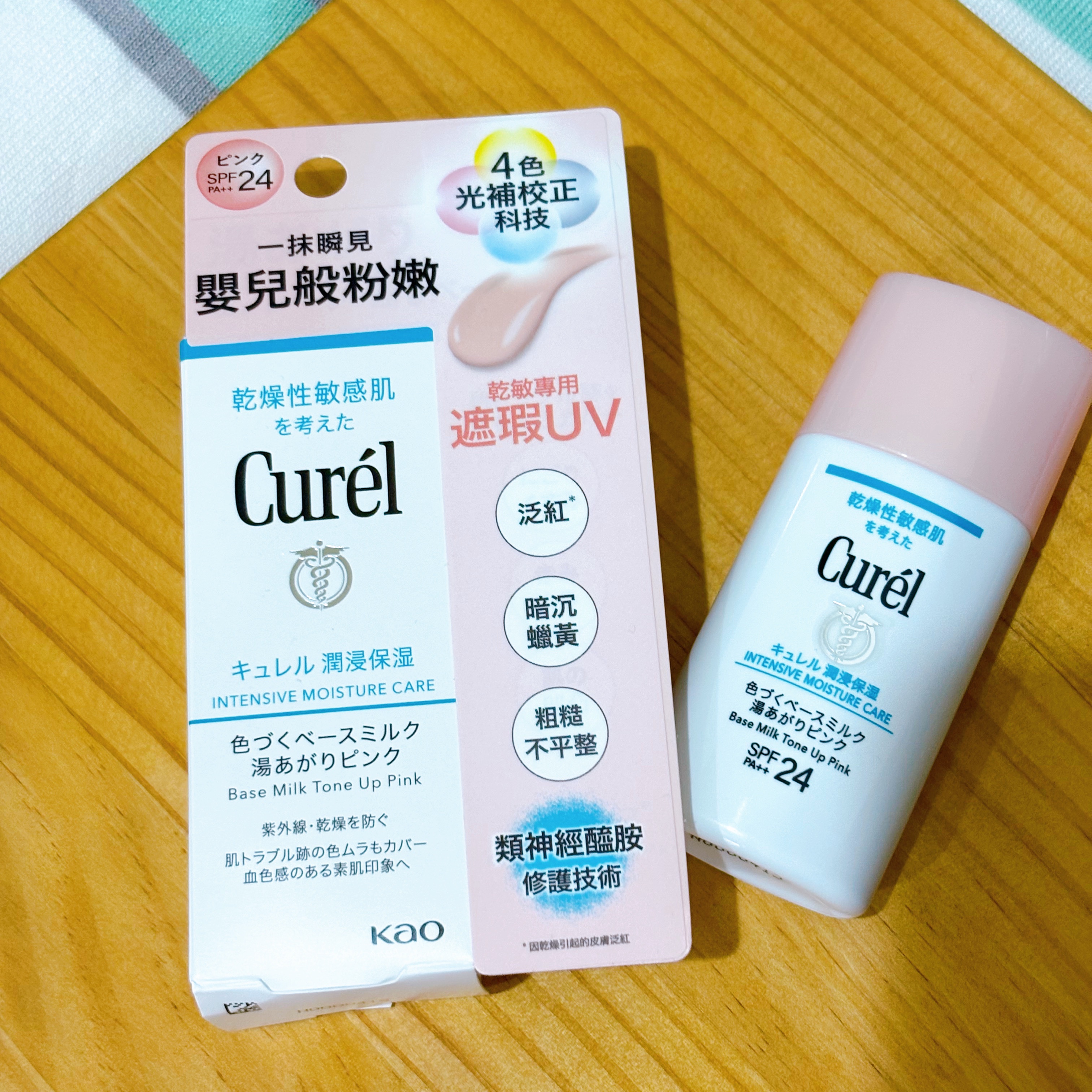 Cruel 煥采遮瑕防曬乳給你自然好氣色