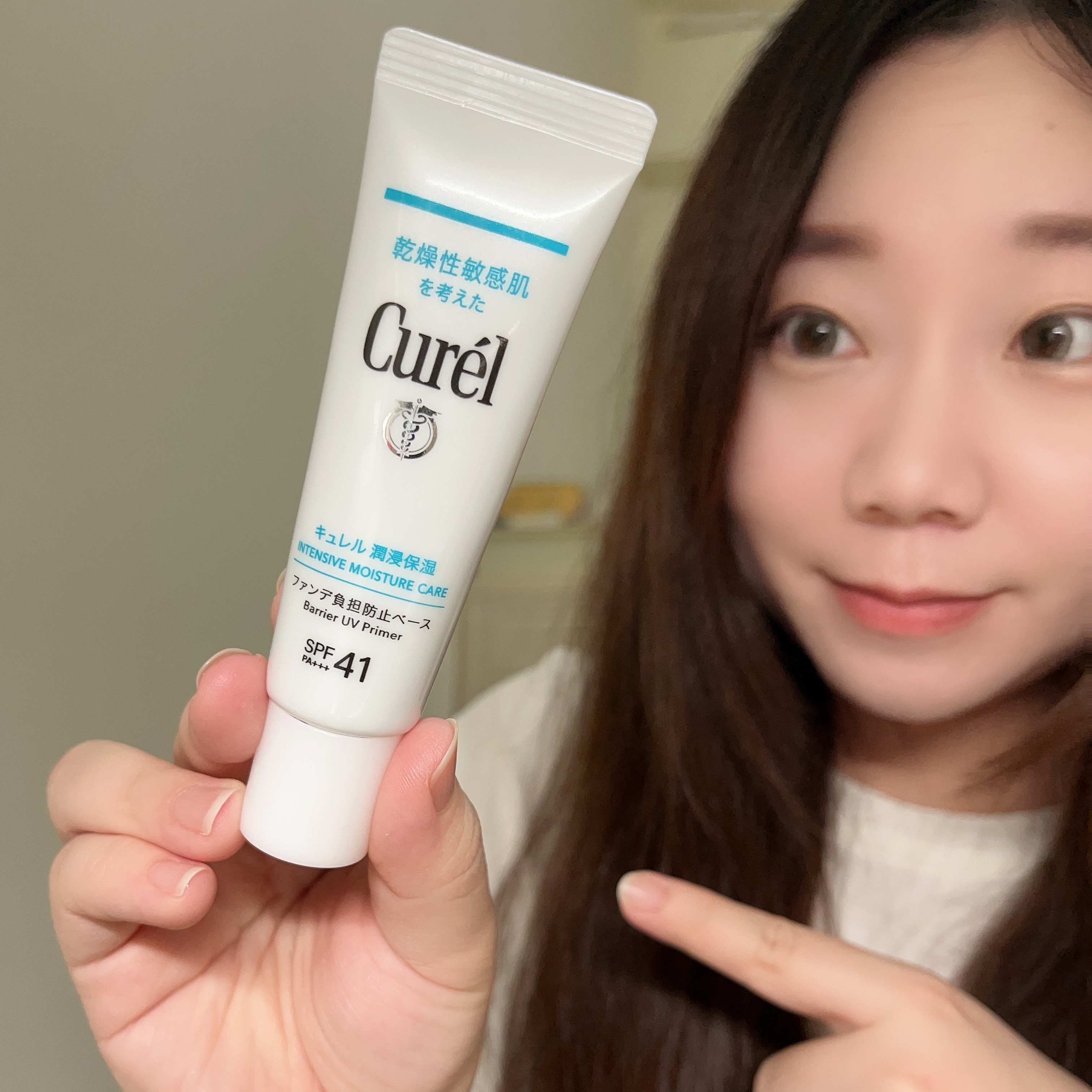 Curél全護聚光粧前防曬霜 夏日防曬不脫妝