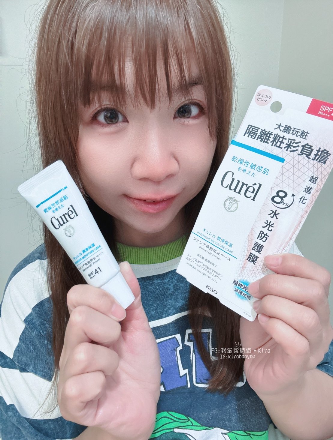 【Curél珂潤全護聚光粧前防曬霜】-防曬保濕隔離.打造肌膚防護罩