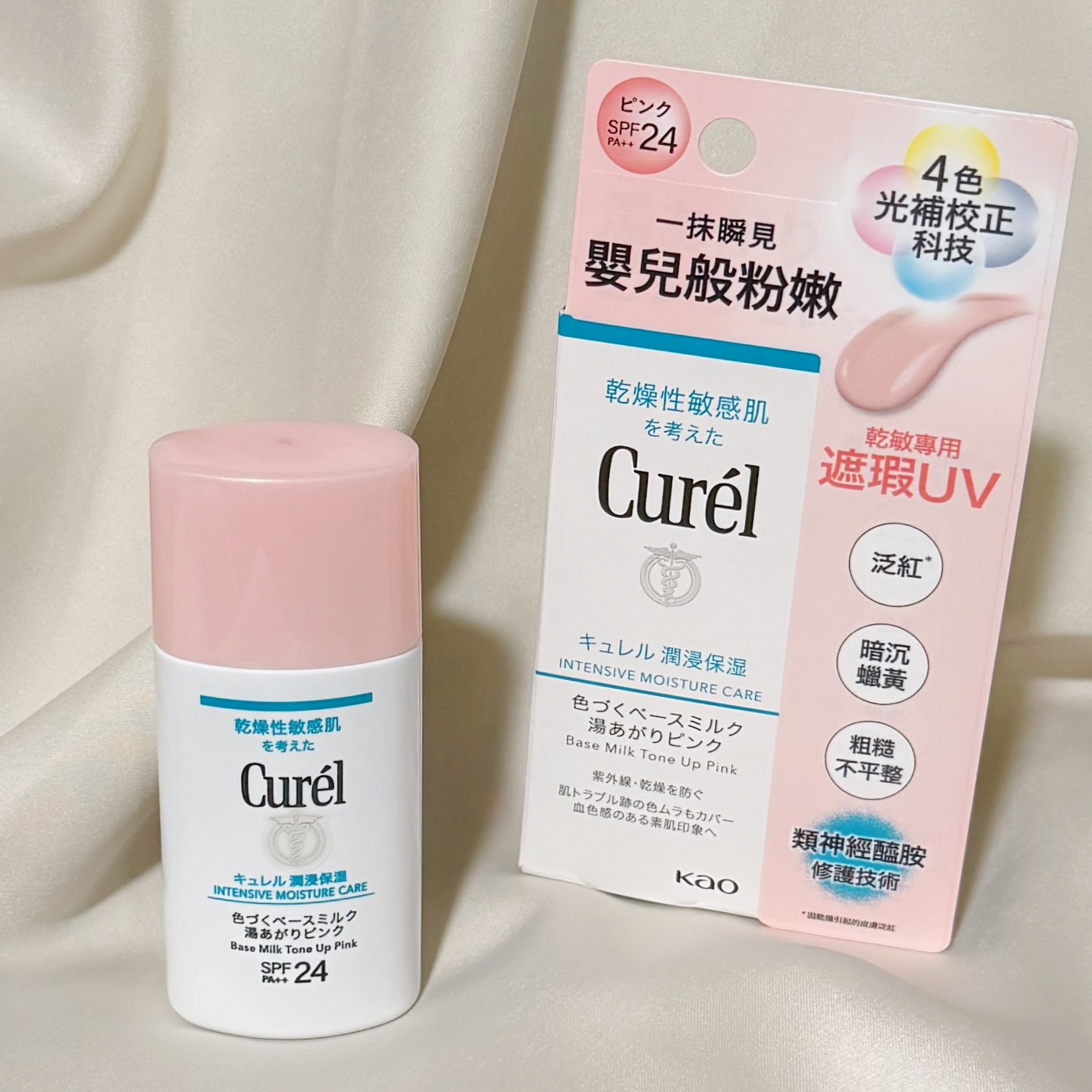 Curél《煥采遮瑕防曬乳》幫肌膚打spotlight