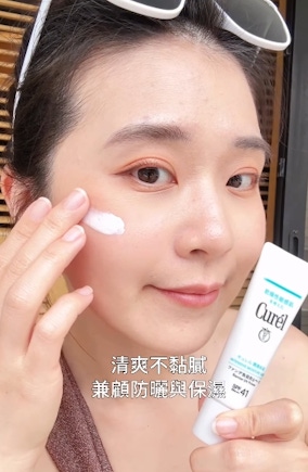 🔅Curél 全護聚光粧前防曬霜🔅