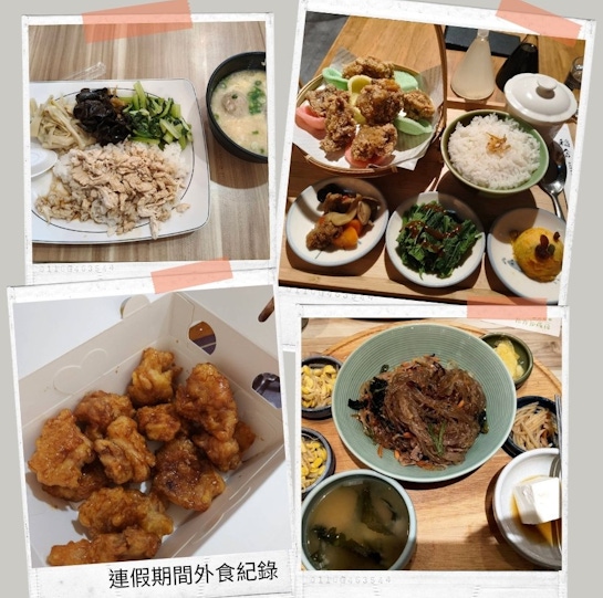 中秋連假結束了！分享我這幾天體驗＂它＂的感想