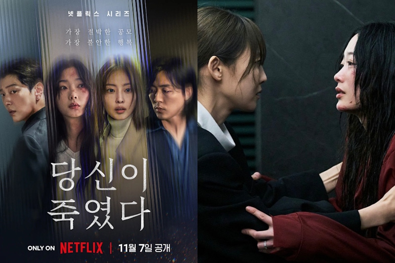 Netflix 韓劇《你旁觀的罪》衝排行榜 TOP 1！劇情評價、結局預告、10 大必看亮點一次看：全少妮與李瑜美聯手殺夫、劇情直擊家暴悲歌讓人心痛不已⋯⋯