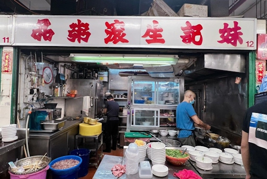 香港必吃｜妹記生滾粥品-傳承三代難忘的好滋味