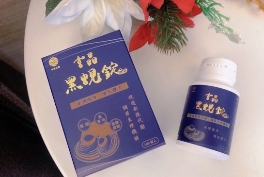 【保健】補充元氣好幫手-玄晶黑蜆錠