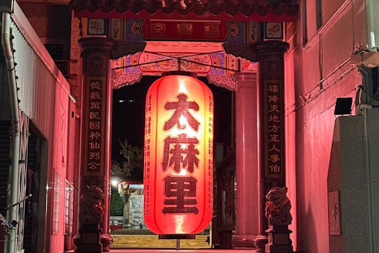 【麻瓜實驗室】你是不是被「借運」了 ?