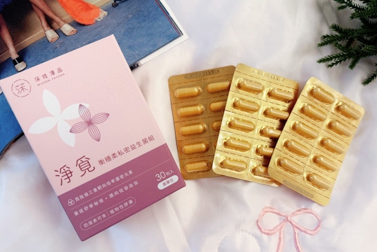 【莯珄澤品評價】淨覓-衡穩柔私密益生菌組｜久坐女性都該入手