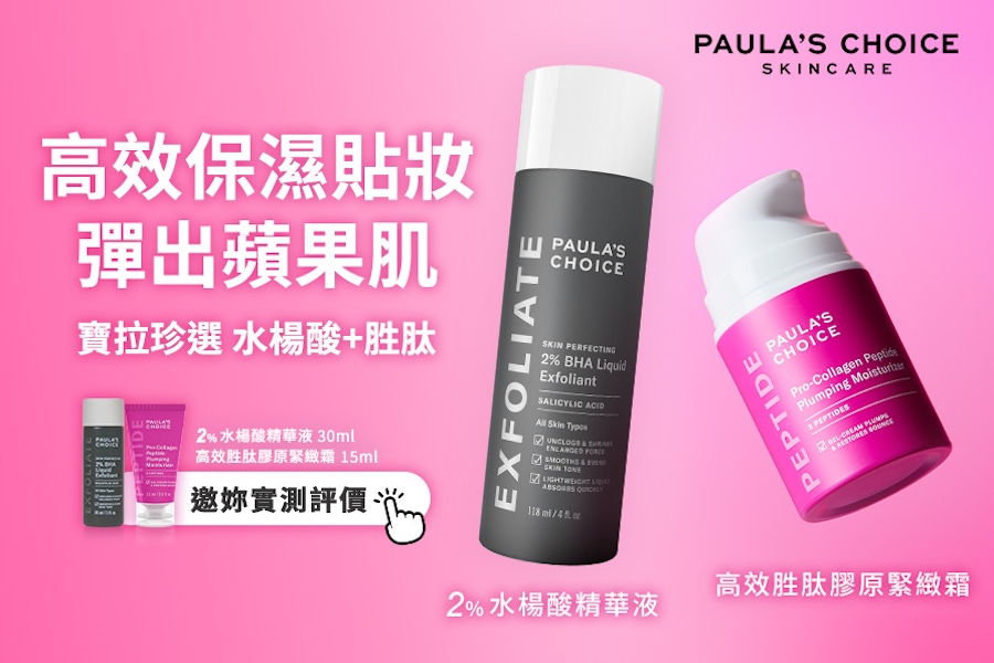 高效胜肽膠原緊緻霜