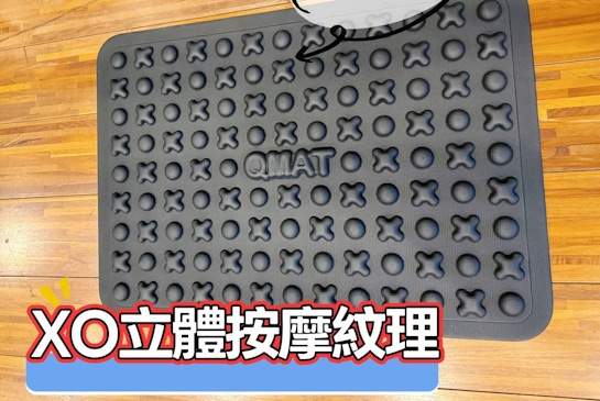 QMAT慢跑墊｜居家運動救星-筋膜XO超慢跑墊使用後直接封神