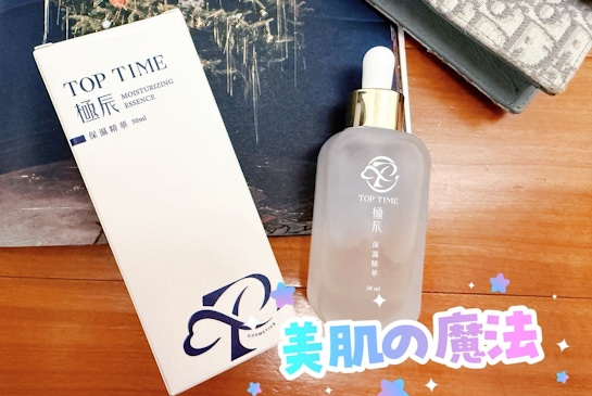 極辰保濕精華液｜這瓶精華的水分多到讓你直接升級臉部補水大富翁