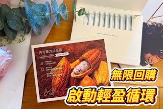 Cycitrus杉與橙｜可可控直接淪陷的「巧可麗力益生菌」