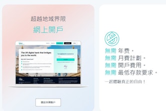 iFAST Global Bank｜英國銀行也能在台灣秒開戶