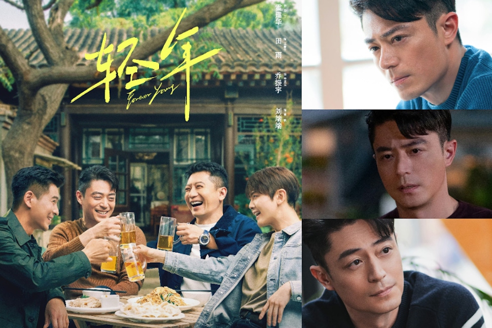 霍建華新陸劇《輕年》好看嗎？10大劇情亮點線上看！自己辦葬禮、躺棺材，公司電話一來竟直接「復活」⋯