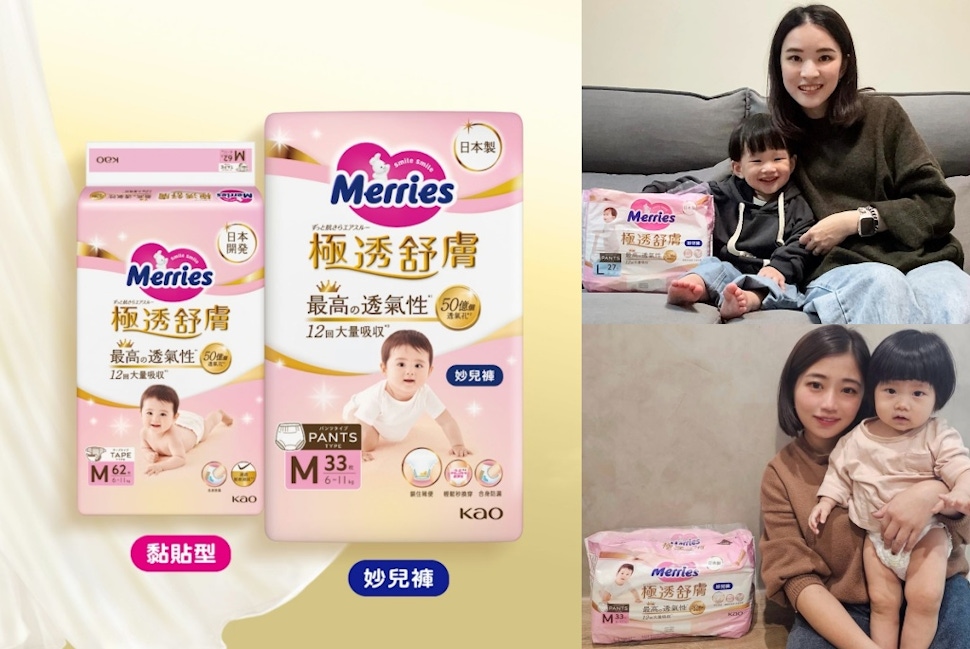 百位網友好評：寶寶只用它！日本妙而舒「極透舒膚」最高透氣*¹，婦產科x小兒科醫師聯合推薦！