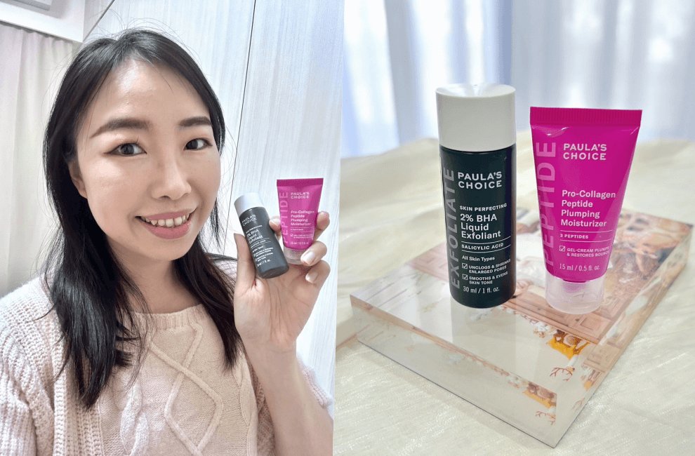 【寶拉珍選】2%水楊酸精華液+高效胜肽膠原緊緻霜 化妝桌必備保養品 養成平滑發光好膚質