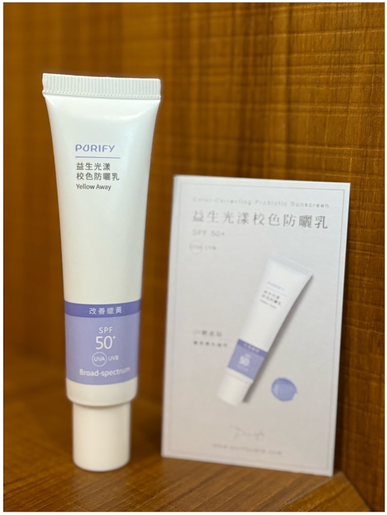 🌞 防曬＋校色，一瓶完成的日常選擇