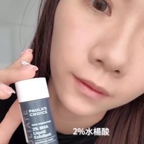 被燒到的「寶拉珍選」神組合 真的是毛孔與細紋的救星！