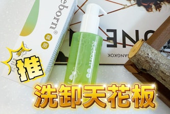 蕊朋Reborn洗卸不麻煩兩用潔膚露｜卸妝這件小事超級重要