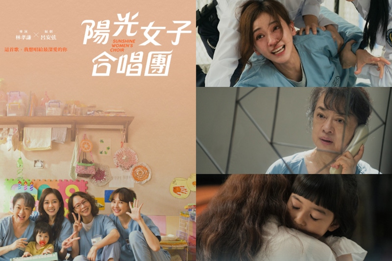 《陽光女子合唱團》票房破億！劇情評價及必看亮點介紹～《美麗的聲音》改編、主題曲〈幸福在歌唱〉〈再見的時候〉成催淚彈⋯