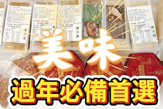 年貨必備｜一切就聞到米香?100%純米無粉的曾家莊蘿蔔糕