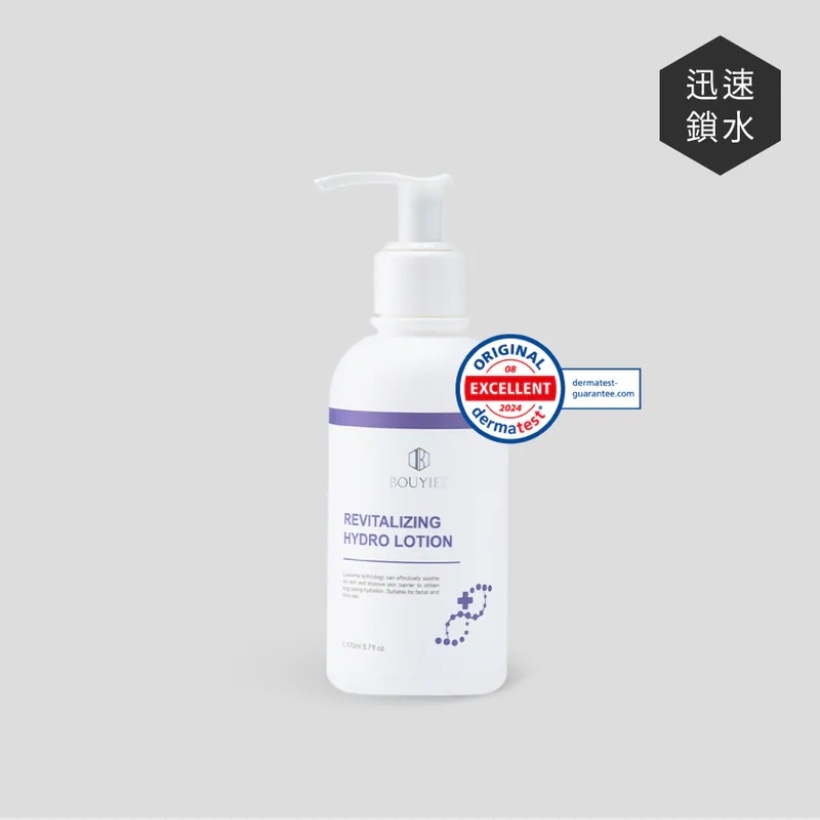 微脂囊益膚保濕精華乳