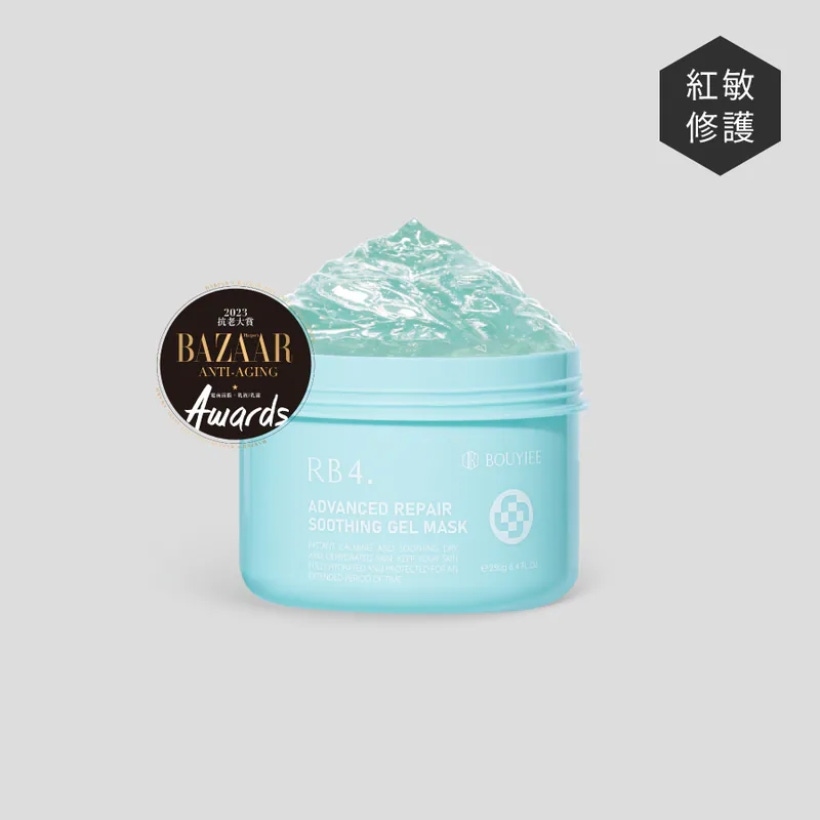 紫晶修護舒敏凍膜