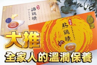 娘家常溫滴雞精｜一入口就懂溫潤系滋補，看懂熬雞精滴雞精差別