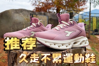 Diadora｜扁平足也能走透透-久走不累城市光影時尚運動鞋