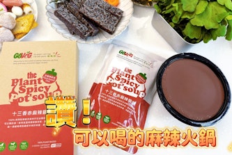 老饕認證-草食研十三香赤麻辣鍋底，辣得有深度、香得有靈魂
