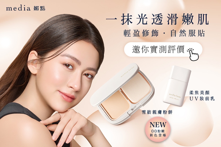 雪紡親膚粉餅 00粉嫩色 (粉蕊與粉盒分開販售)