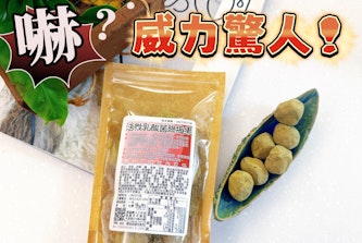 黑貓戀人綠梅果，讓我第一天半夜就跑了三次廁所的驚人威力