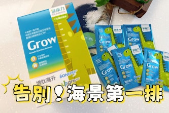 從50杯牛奶精華開始｜健康力增肽高升-讓成長告別海景第一排