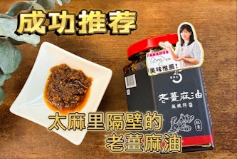 土地孕育的辛香禮讚：Dr.Ginger 薑博士-老薑麻油拌醬