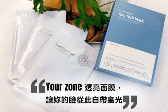 熬夜不留痕！YourRich透亮面膜，讓妳的臉從此自帶高光