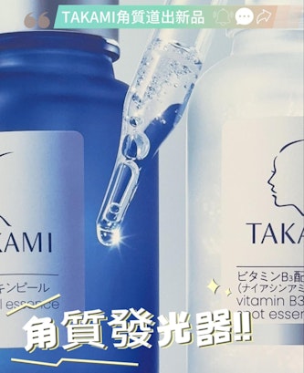 TAKAMI小藍瓶爆紅亞洲！角質道保養養出日系透明肌，打造女生最想要的水光琉璃肌