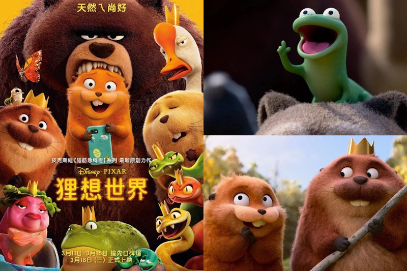 《狸想世界》好看嗎？皮克斯2026最新動畫必看10亮點有哪些？人類女孩變身「臥底河狸」，意識「上身」設定腦洞大開⋯